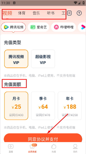电视直播大全app最新版