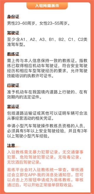 易练练车教练版免费下载