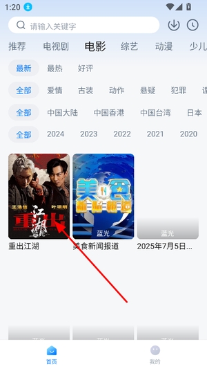 777影视app官方正版下载