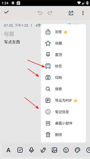 记事本日记