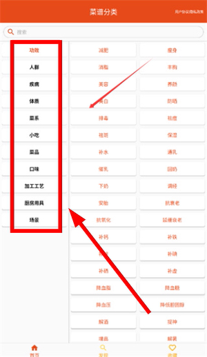 爱宝菜谱官网软件下载