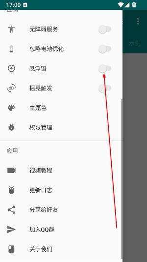 一触即发app最新版本下载