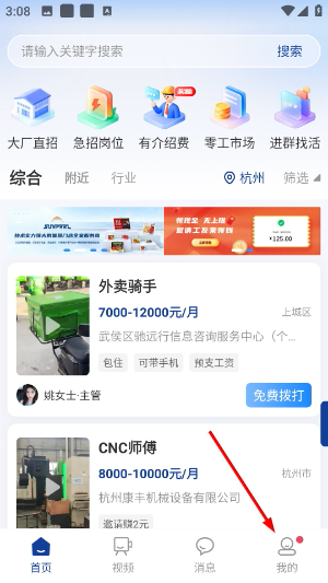 滴聘