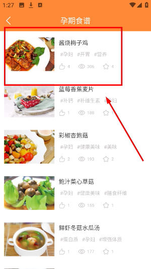 好宝宝辅食