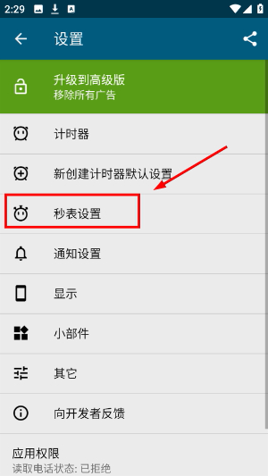 多工计时器