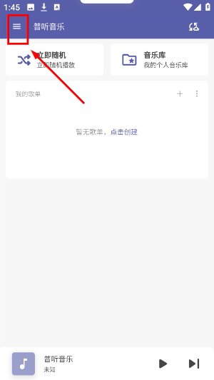 普听音乐