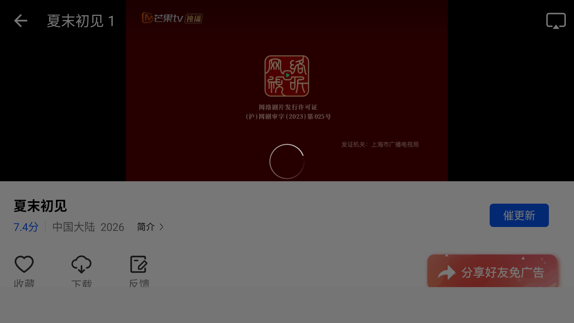 极青视频