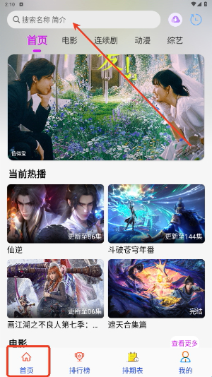 NMTV影视app官方正版