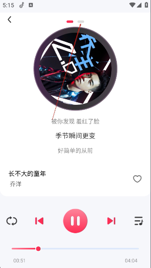 畅听音乐app下载官网免费版