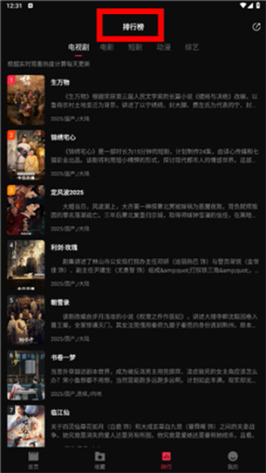 天天剧场app下载官网版