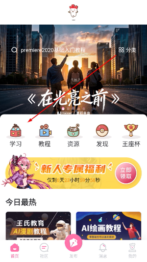 绘学霸
