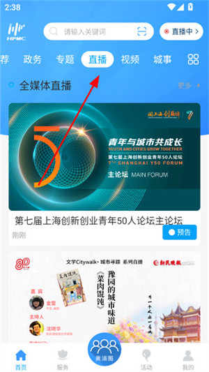 上海黄浦app