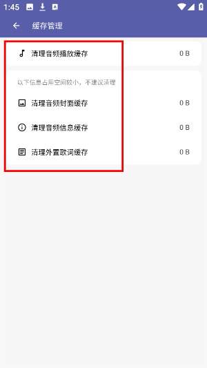 普听音乐