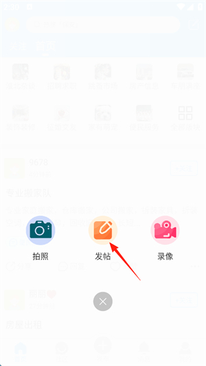 淮北论坛app下载安装最新版