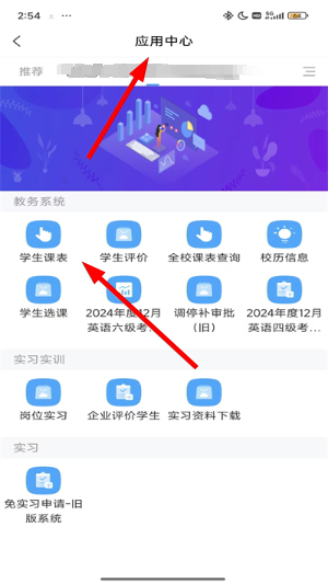 学习通app最新 下载
