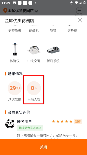 嘿哈猫健身