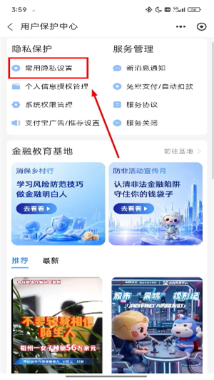 支付宝下载安装官方版免费下载