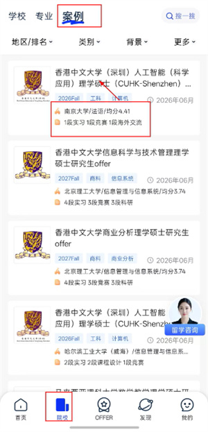 指南者留学