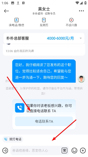 鱼泡直聘