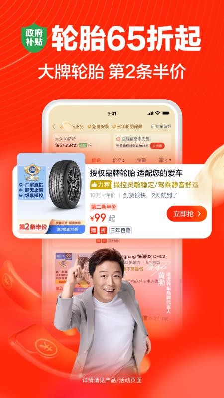 途虎养车APP下载官方下载最新版本