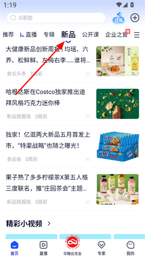 食业头条