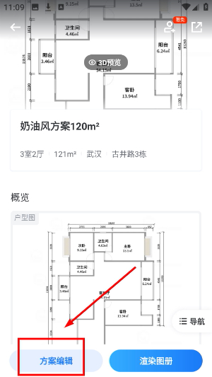 酷家乐设计师