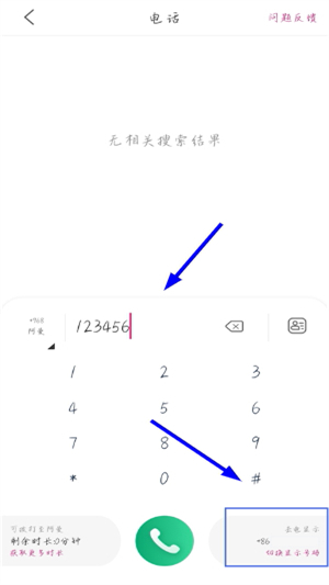 无忧行app下载官网版
