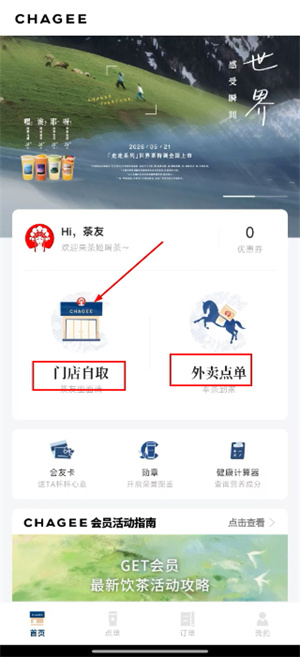 霸王茶姬