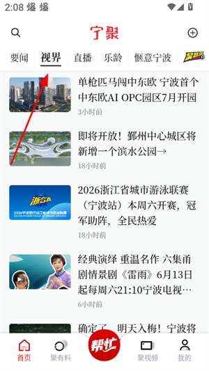 宁聚官方版