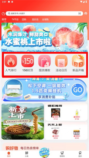 东方购物app下载最新版本