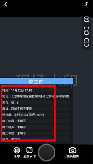 经纬相机Geo下载