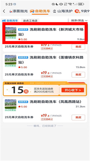 途虎养车app下载安装官网版