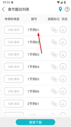 贝特狗考研
