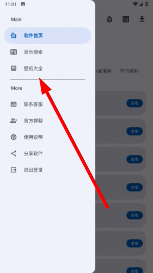 APPS软件库下载