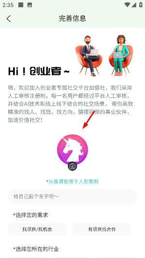 加值社