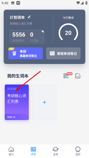 海词词典