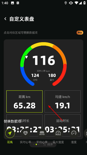 际刻骑行