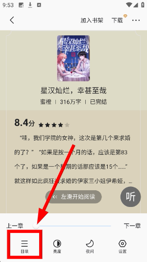 免费趣小说