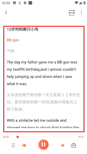 磨耳英语听力