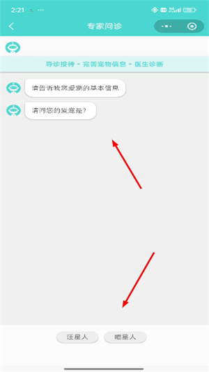 微宠医