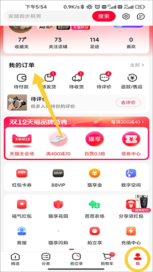 天猫超市app官方正版下载手机版
