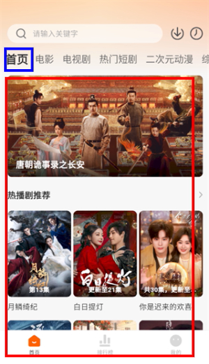 小柚子追剧官网版下载