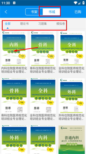 临床执业助理医师题库