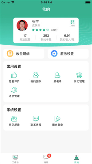 滇医通app下载安装官网手机版