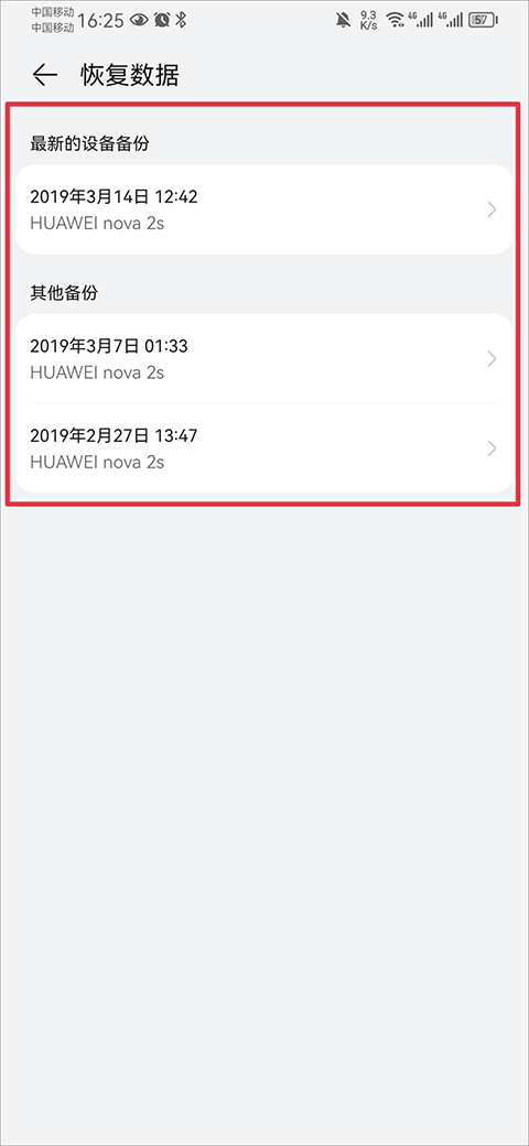 华为云空间下载安装app