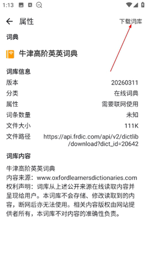 西班牙语助手