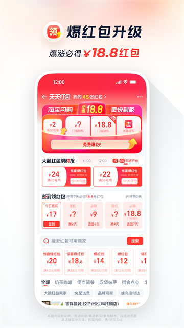 饿了吗外卖送餐app