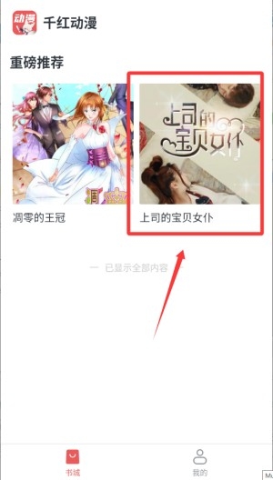 千红动漫