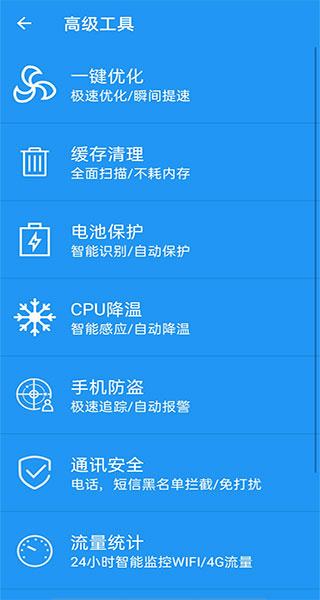 一键清理垃圾自动清理大师