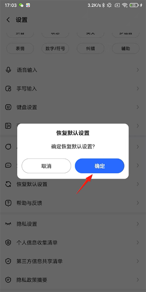 讯飞输入法下载安装2026最新版